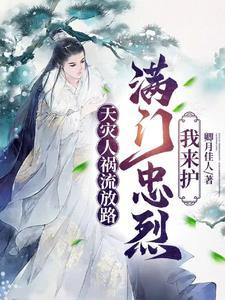 我的替身是史蒂夫笔趣阁