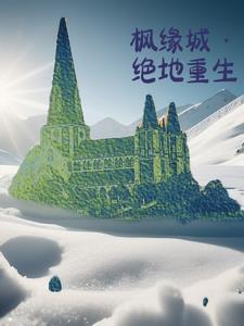 重生白龙