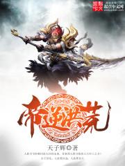 合欢宗剑仙免费阅读