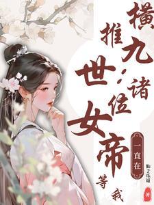 又在乱看苏晨