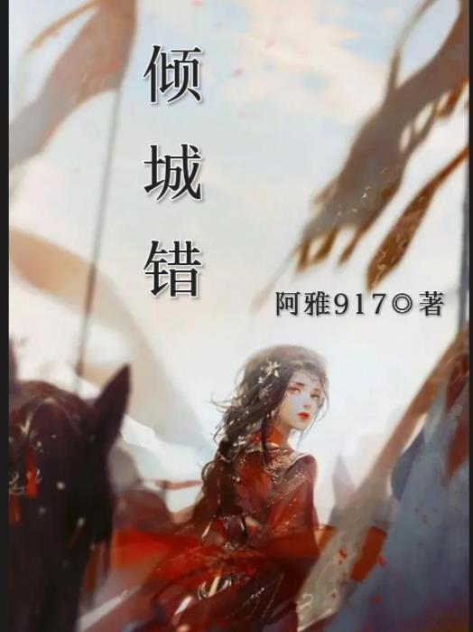 又俗又酸(1v1)作者不辞殷
