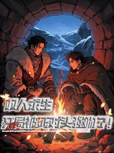 黑科技横跨两界的超级帝国txt