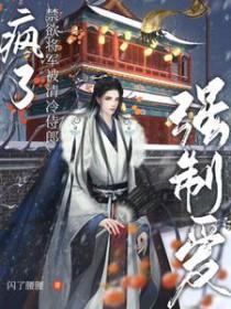 你的血很甜h