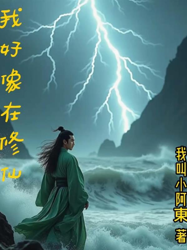 全职巨星唐磊txt