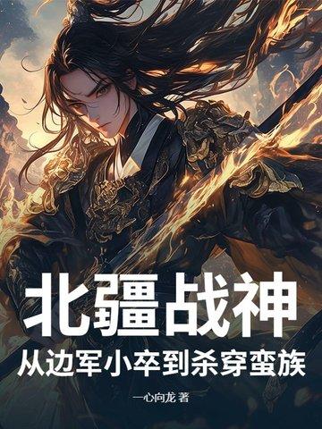重生86从进山打猎开始发家致富宝珠道长 著