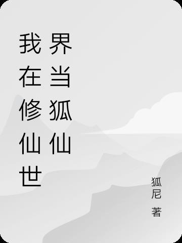 我家大师兄实在是太稳健了免费阅读