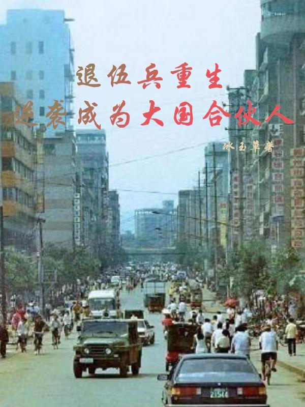 我家大师兄演技太浮夸!