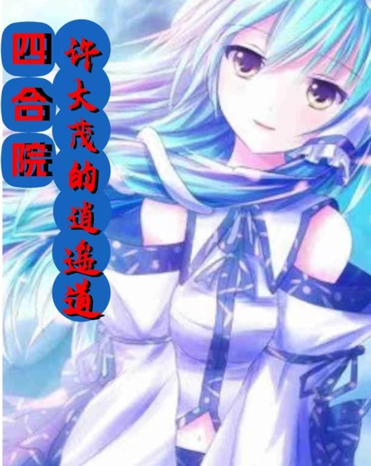 末日星晶我有一个契约兽军团TXT
