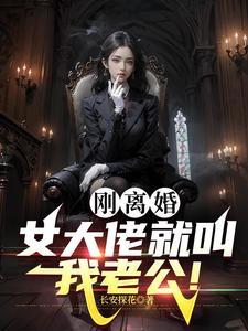 开局大帝师尊求我争夺序列弟子楚落
