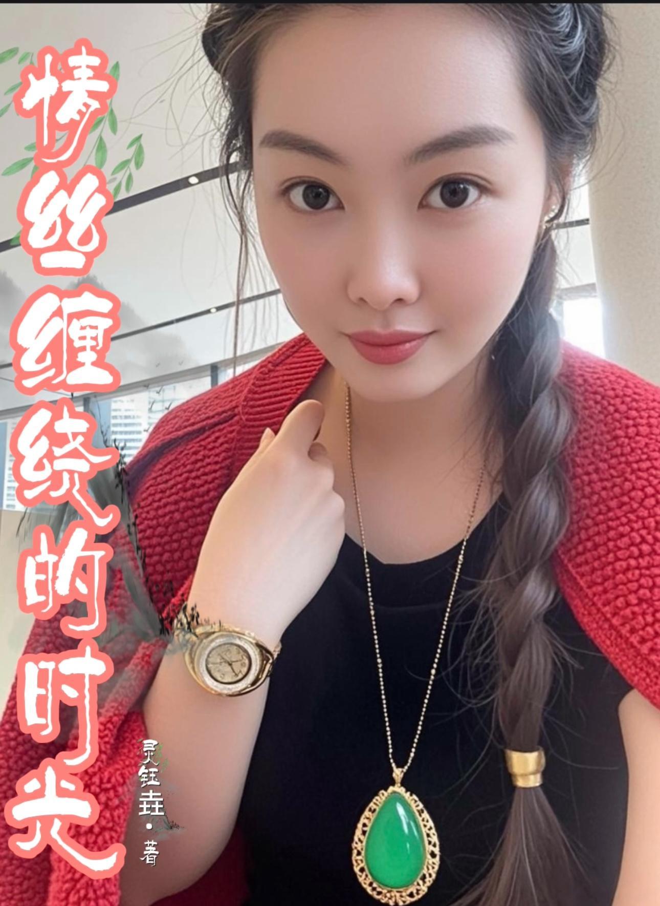 九叔复制词条任婷婷哭着求嫁