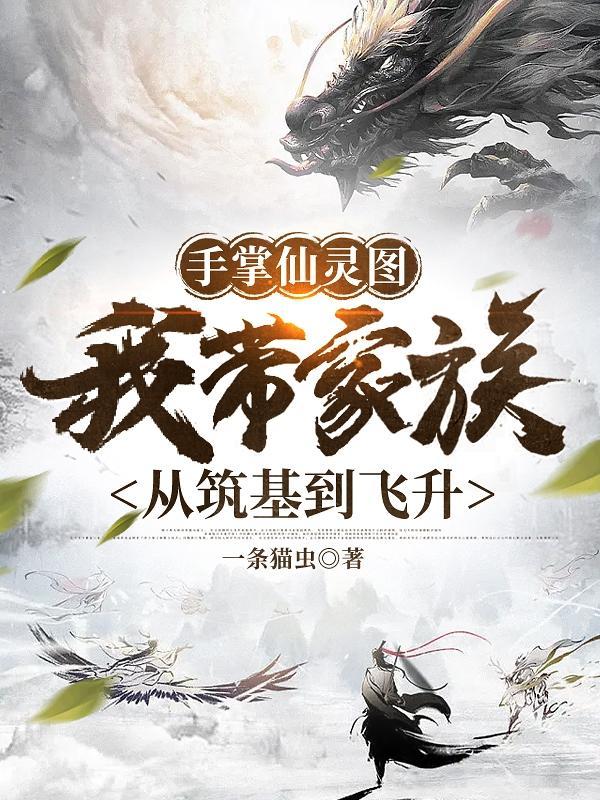 看全本免费的无敌剑尊