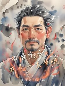 吞天魔道诀女主有几个
