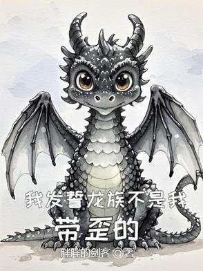 快穿绑定生子系统后我好孕连连 列表