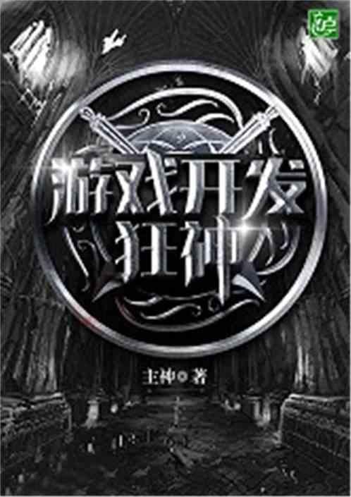 我只想活下去笔趣阁