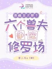 禁欲军少心慌了顾远舟