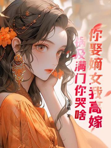 吞噬星空之血衣真神TxT