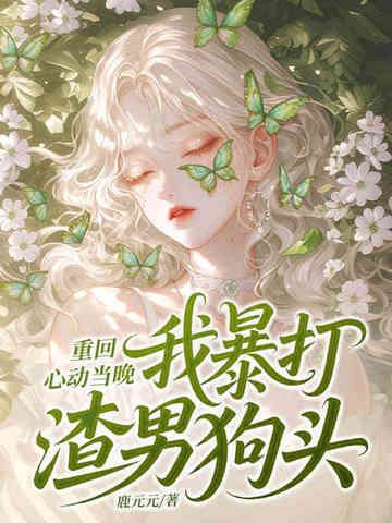 我竟重生为龙宝宝?是无cp吗