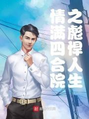 重生顶级太子爷