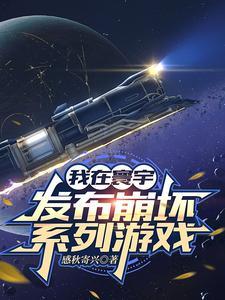 真千金被拐走又回来的