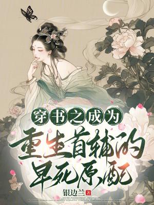 我在阴间当片警