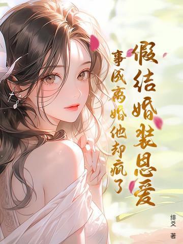 只好搬空老婆公司了