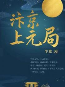 从零开始的奥术帝国