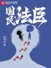 我缺点德怎么了143章