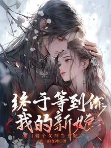 重生后我靠赚钱称霸修真界免费