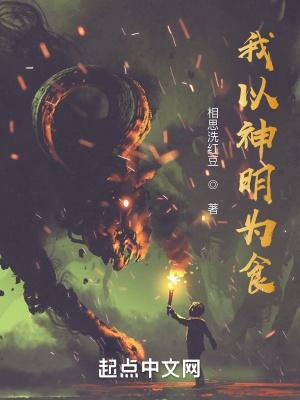 你惹她干嘛她体内有尊万古魔尊境界