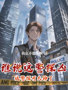 诸天寻道者