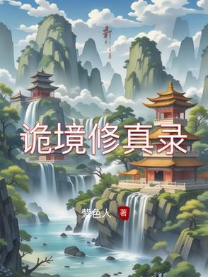 末世重生开局超强契约兽
