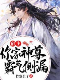 美女总裁神医保镖全文免费阅读