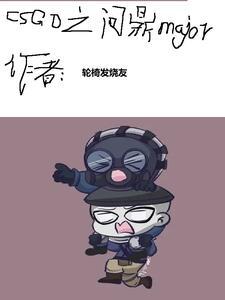四合院开局迎娶秦淮茹