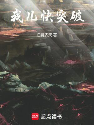 我靠同修闯江湖免费阅读