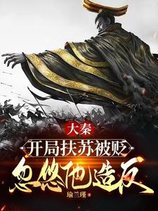 混沌神天诀在线阅读