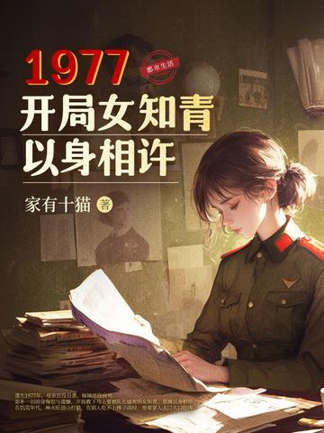 我在末世建家园