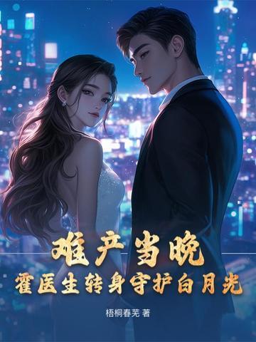 我有一双超级透视眼八零电子书