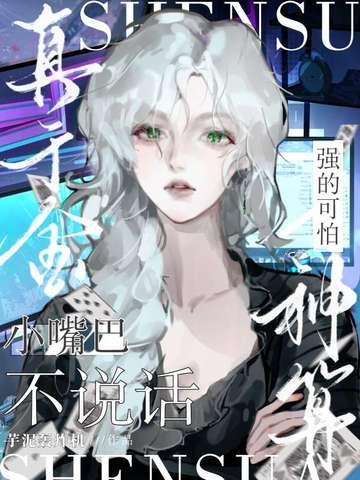 老子是阎王免费全文阅读