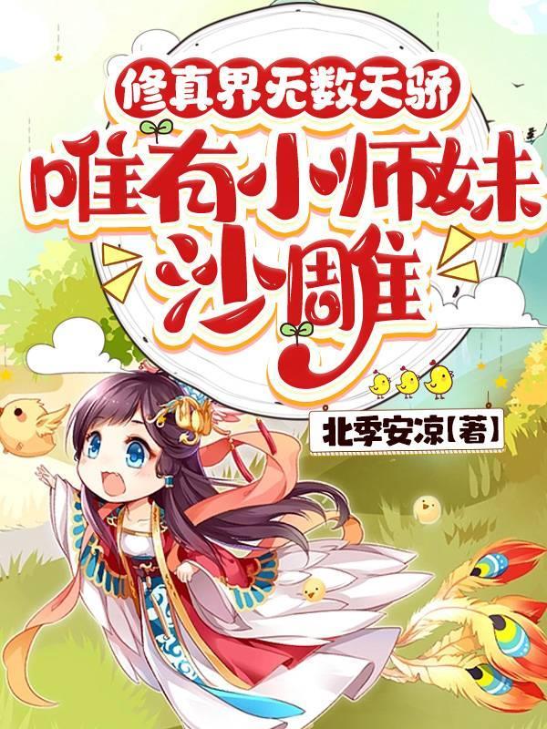 寒门出人才