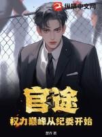 我要看穿越异世界