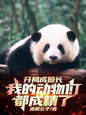 警花名字