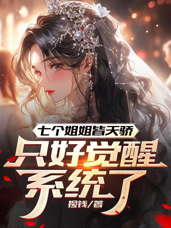 我为大明续运三百年笔趣阁