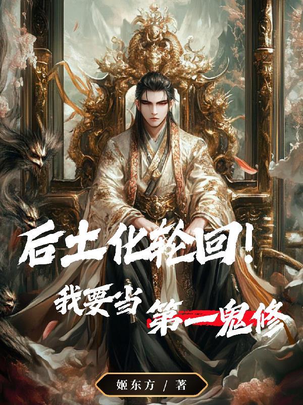 修真我的世界是本书 木槿蓉
