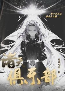 重生之游戏入侵