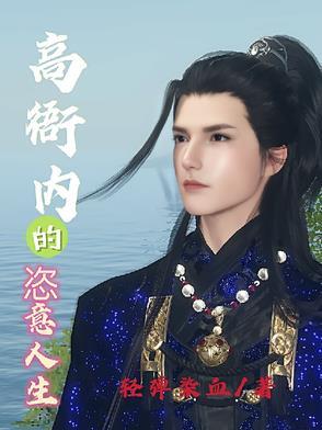 官道崎岖李乖风