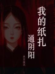 哈利波特之会魔法的我还在更新吗