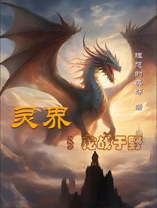 死遁的100种方法