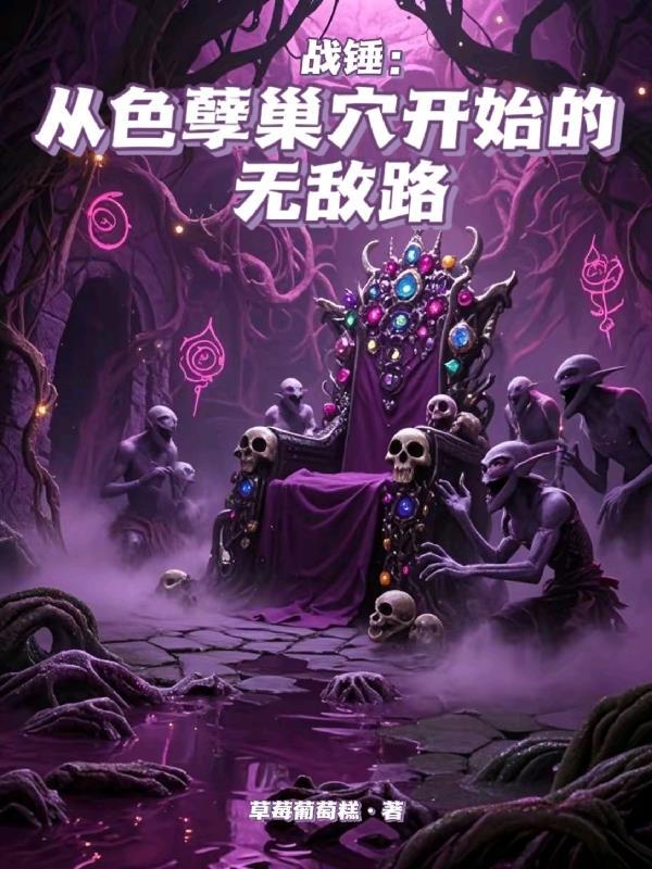 师父拿我练功?灵珠让我反杀了