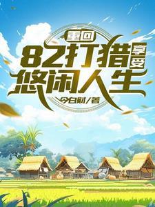 从零开始的异世界生活漫画