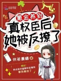 有人说我倒反天罡的意思